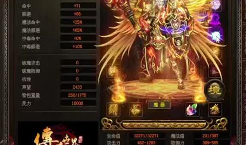 遭遇怒龙神的“肉盾”考验